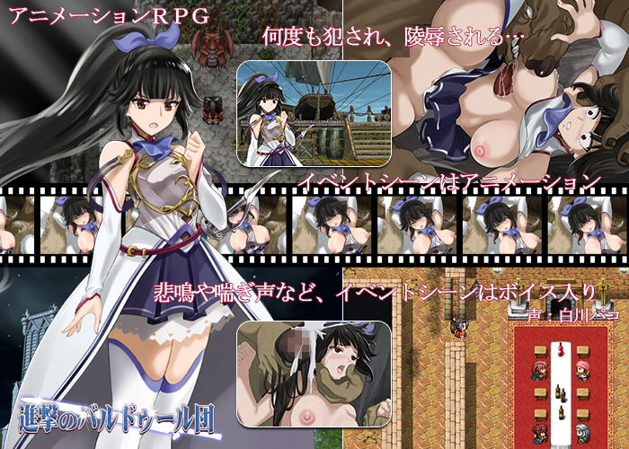 サンプル画像1:進撃のバルドゥール団(クララソープ) [d_186718]