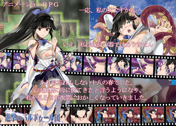 サンプル画像2:進撃のバルドゥール団(クララソープ) [d_186718]