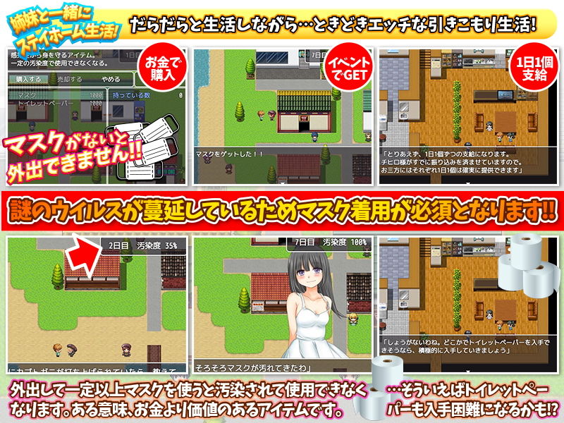 サンプル画像2:ロックダウンの夏休み(鶏ガラ豚骨) [d_186831]