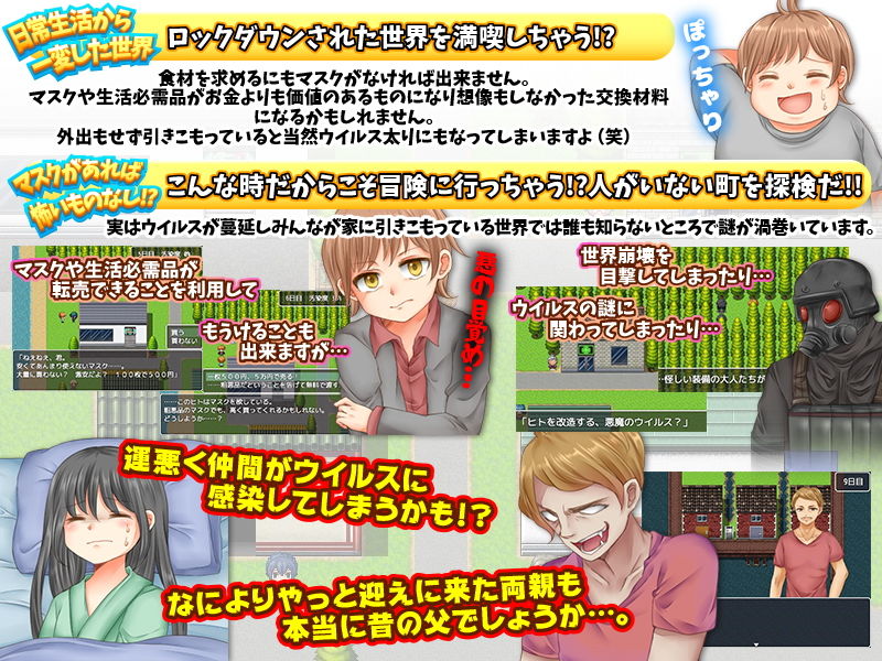 サンプル画像4:ロックダウンの夏休み(鶏ガラ豚骨) [d_186831]