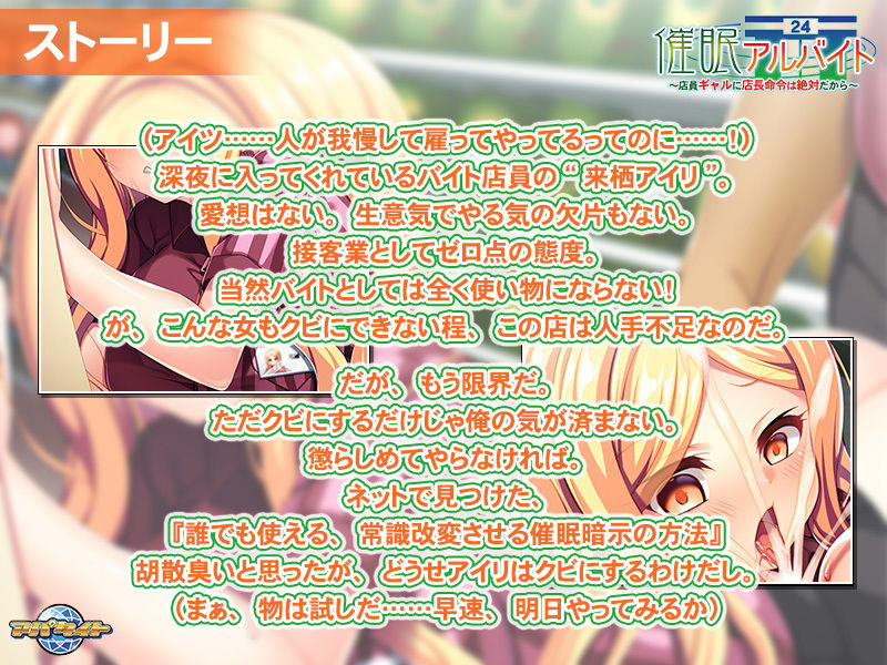 サンプル画像2:催●アルバイト〜店員ギャルに店長命令は絶対だから〜(アパタイト) [d_186898]