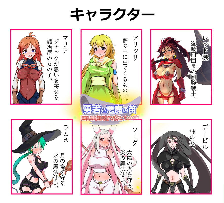 サンプル画像1:勇者と悪魔の笛(Starship_すたーしっぷ) [d_186942]