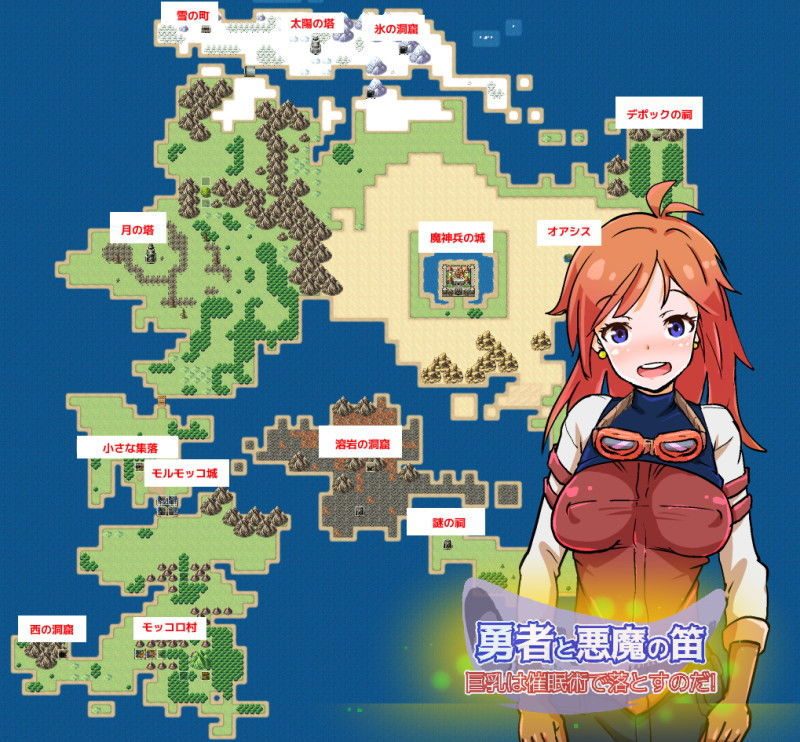 サンプル画像2:勇者と悪魔の笛(Starship_すたーしっぷ) [d_186942]