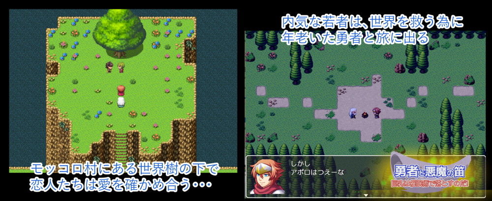 サンプル画像3:勇者と悪魔の笛(Starship_すたーしっぷ) [d_186942]