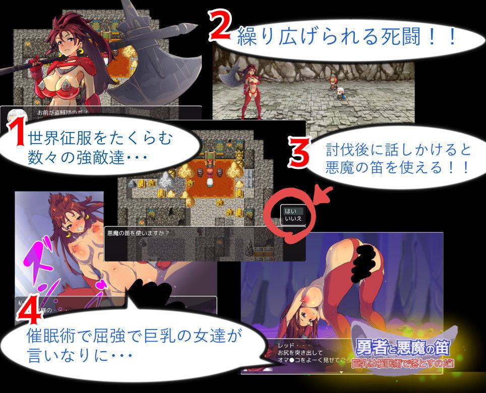 サンプル画像4:勇者と悪魔の笛(Starship_すたーしっぷ) [d_186942]