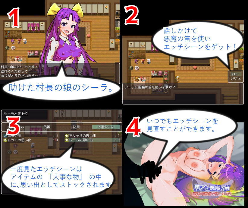 サンプル画像5:勇者と悪魔の笛(Starship_すたーしっぷ) [d_186942]