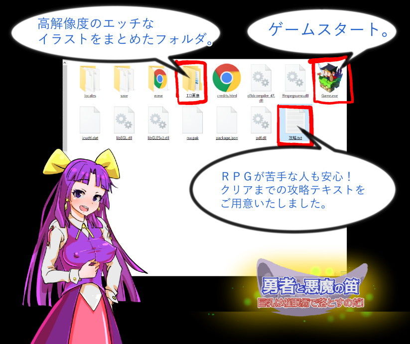 サンプル画像6:勇者と悪魔の笛(Starship_すたーしっぷ) [d_186942]