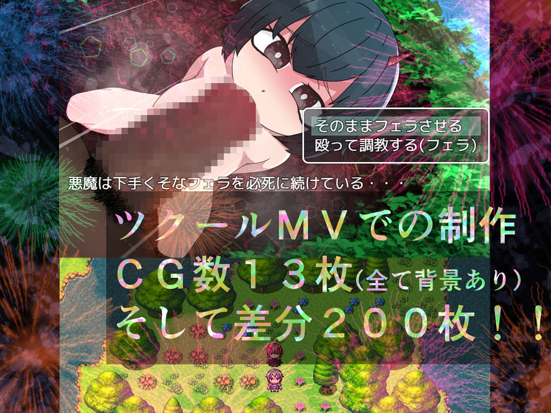 サンプル画像4:悪魔が存在する世界(東山エイリ) [d_187087]