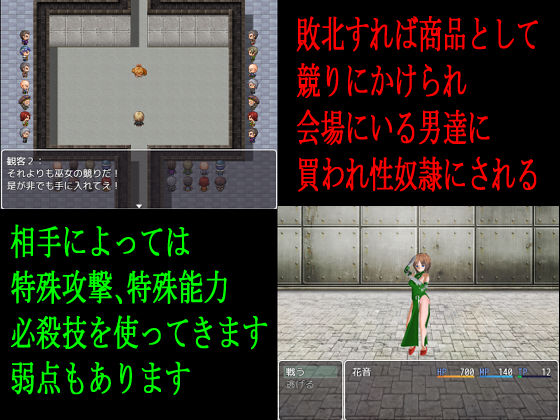 サンプル画像2:Battle Venus 〜敗北の代償〜(ロートカイザー) [d_187403]