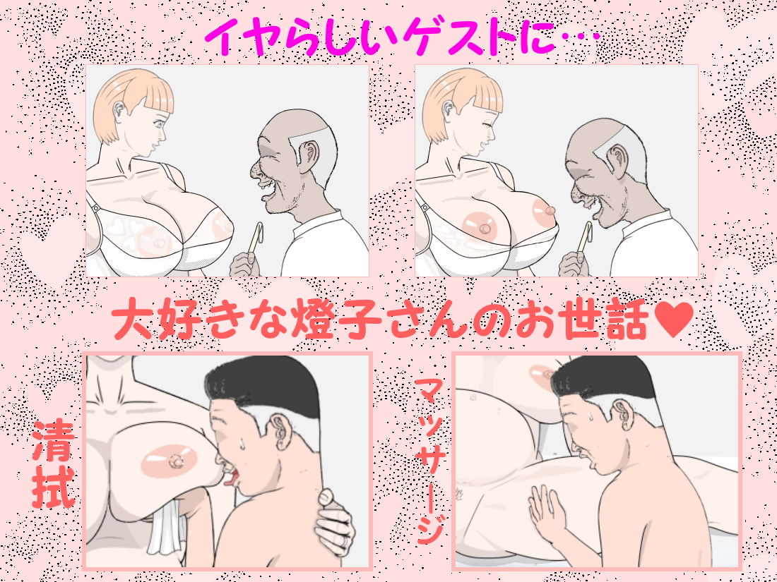 サンプル画像3:妊婦とジャンケン(神野  咲依) [d_187429]