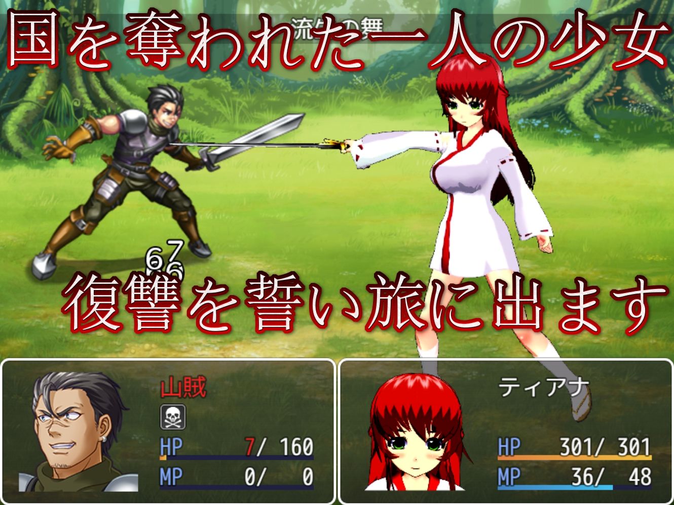 サンプル画像1:5人の女パーティがモンスターに襲われるSRPG(S以上でもM以下でもない) [d_187432]