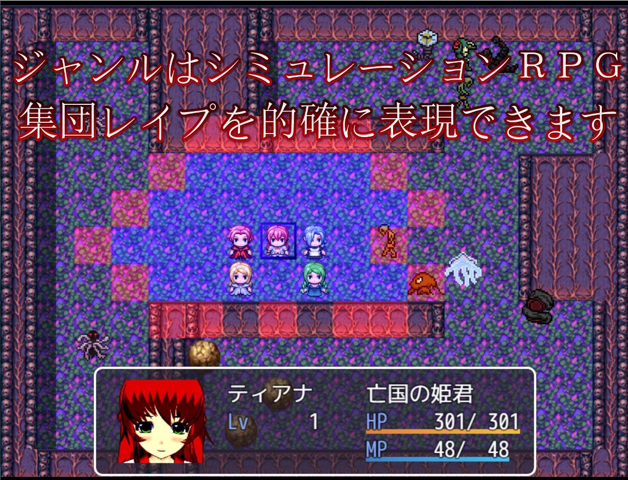 サンプル画像2:5人の女パーティがモンスターに襲われるSRPG(S以上でもM以下でもない) [d_187432]