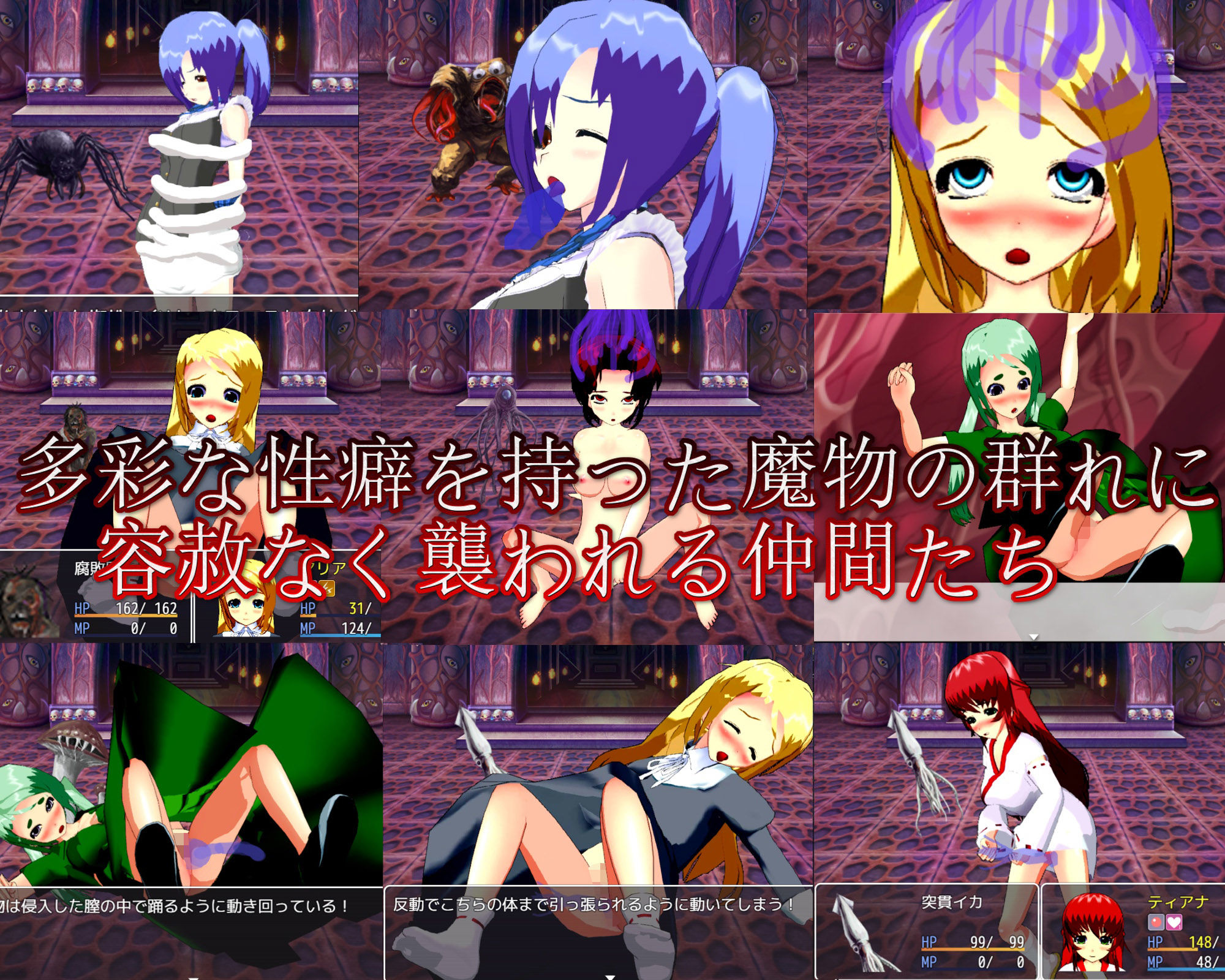 サンプル画像4:5人の女パーティがモンスターに襲われるSRPG(S以上でもM以下でもない) [d_187432]