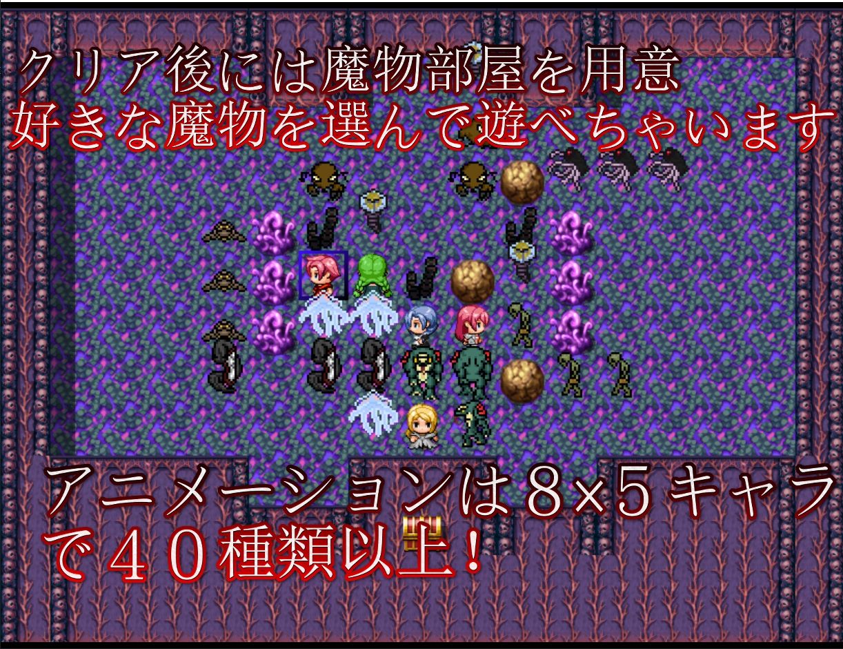 サンプル画像5:5人の女パーティがモンスターに襲われるSRPG(S以上でもM以下でもない) [d_187432]
