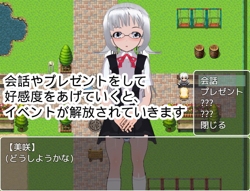 サンプル画像1:おねロリの公園(ハードコア001) [d_187448]