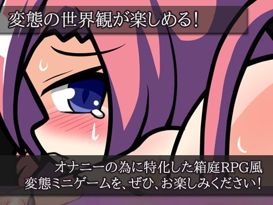 サンプル画像4:モンスター娘を犯しまくる勇者様〜エロRPG風ミニゲーム(Hentai Girls) [d_187501]