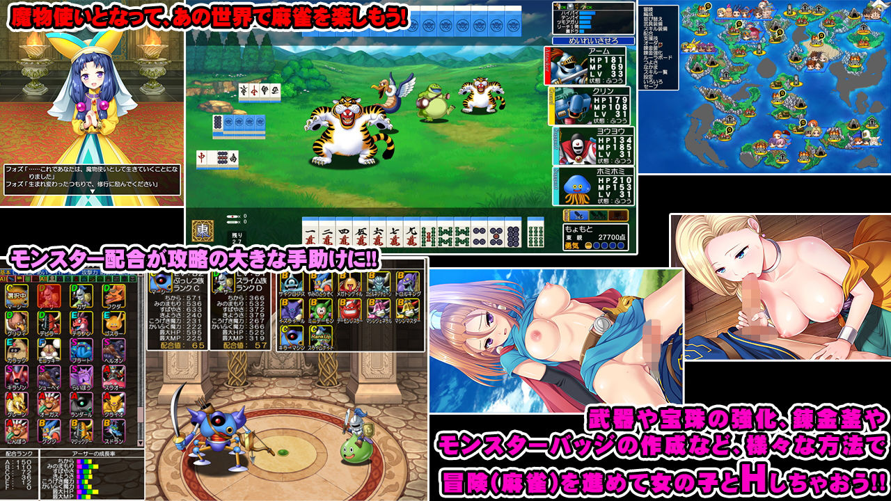 サンプル画像1:Dragon Mahjongg Darkness(SPLUSHWAVE) [d_187610]