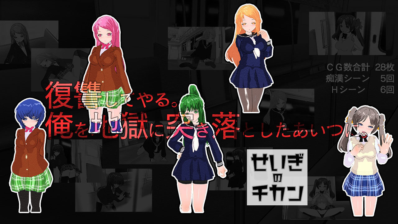 サンプル画像2:ReflectionA＋せいぎのチカン Wパック(シロクロチェック) [d_187683]