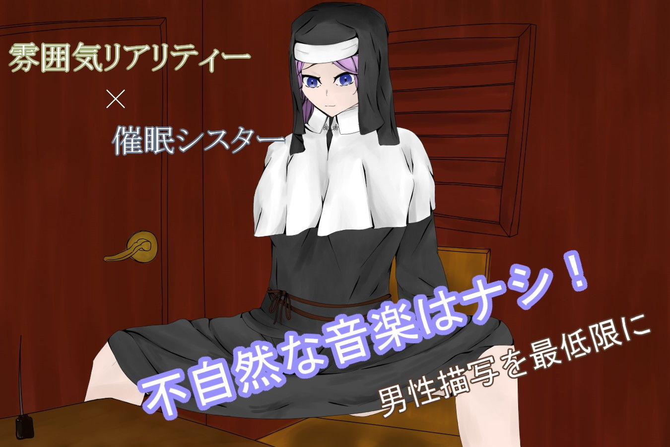 サンプル画像1:ChurchGirlmMuteTime〜清き一室〜(青。) [d_187738]