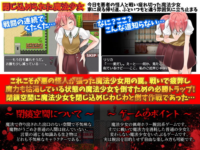 サンプル画像1:魔法少女を閉じ込めてみたWW(視萌妻喜) [d_187782]