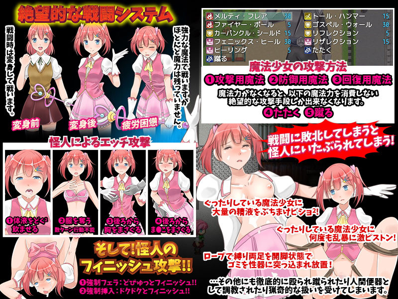 サンプル画像2:魔法少女を閉じ込めてみたWW(視萌妻喜) [d_187782]