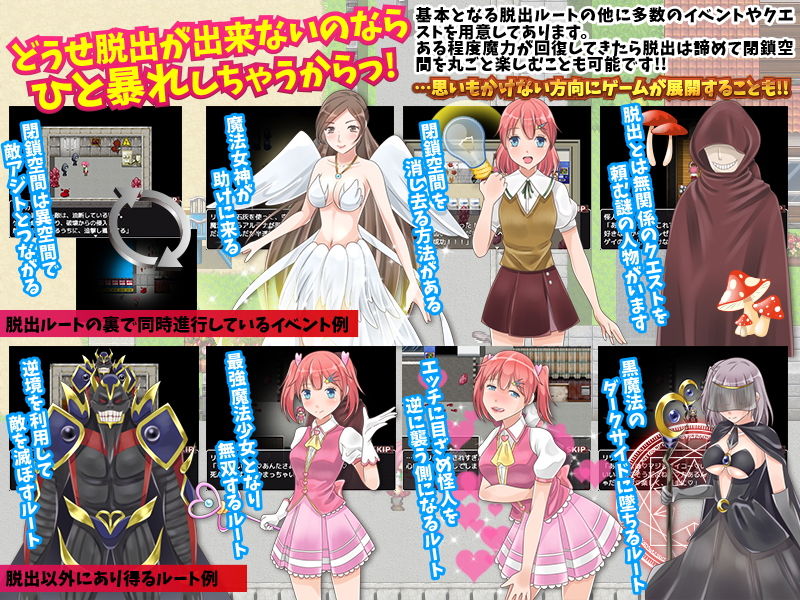 サンプル画像4:魔法少女を閉じ込めてみたWW(視萌妻喜) [d_187782]