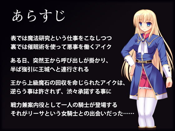 サンプル画像1:lost knight ―失われた騎士道―(HypnosisFactory) [d_187794]