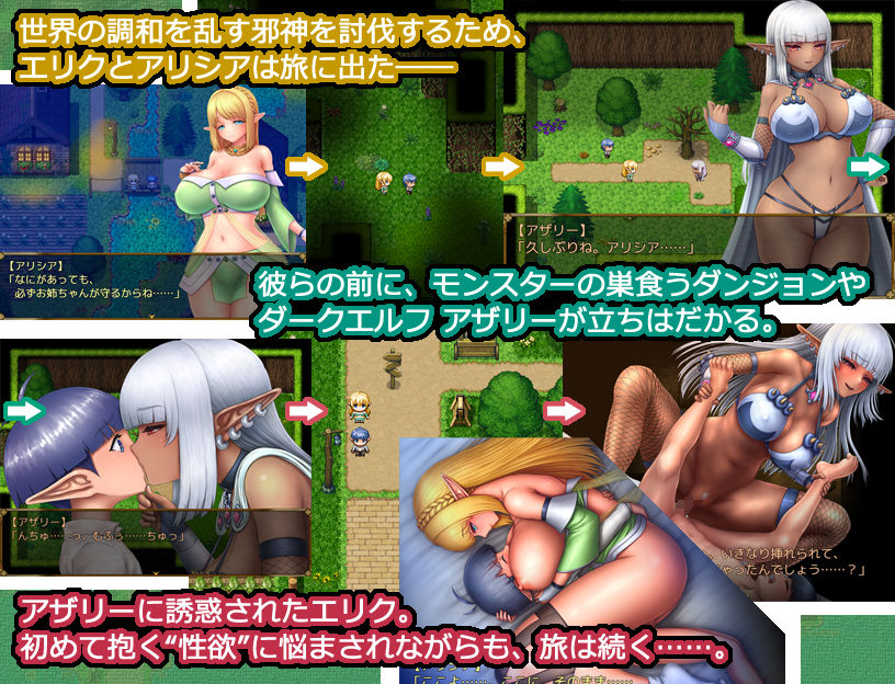 サンプル画像2:エルフファンタジー おねえちゃんエルフとお姉さまダークエルフとボクのおねしょた冒険記(つきまちそふと) [d_187862]