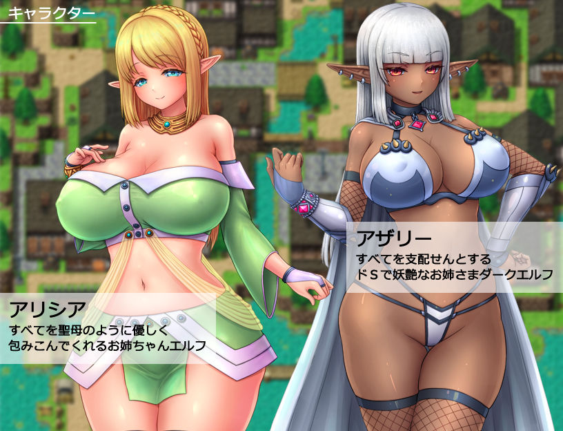サンプル画像3:エルフファンタジー おねえちゃんエルフとお姉さまダークエルフとボクのおねしょた冒険記(つきまちそふと) [d_187862]