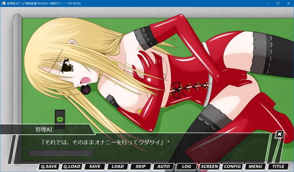 サンプル画像2:絶頂脱出ゲーム「機械姦編」ROOM4〜連続オナニー〜 THE NOVEL(人工美少女製作所) [d_187978]