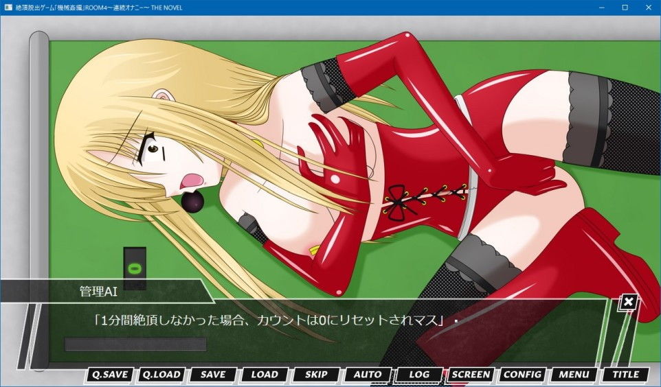 サンプル画像5:絶頂脱出ゲーム「機械姦編」ROOM4〜連続オナニー〜 THE NOVEL(人工美少女製作所) [d_187978]