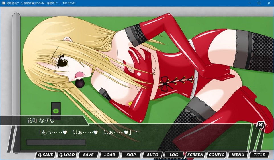 サンプル画像6:絶頂脱出ゲーム「機械姦編」ROOM4〜連続オナニー〜 THE NOVEL(人工美少女製作所) [d_187978]