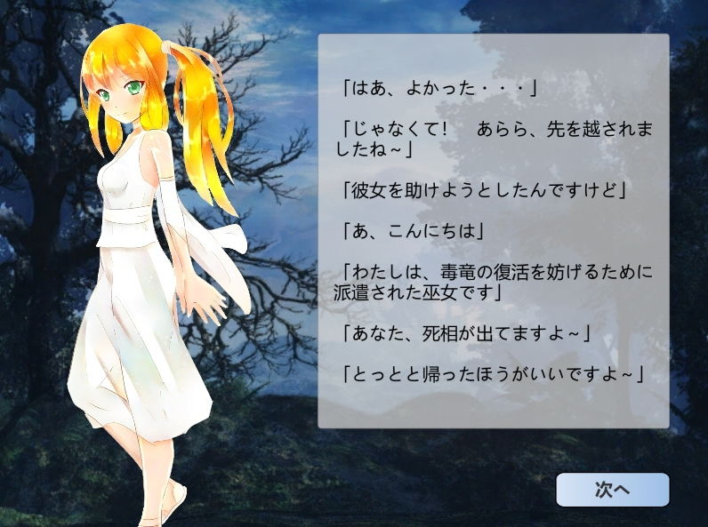 サンプル画像4:ドラゴンスレイヤー誕生(ざこきゃら堂) [d_188053]