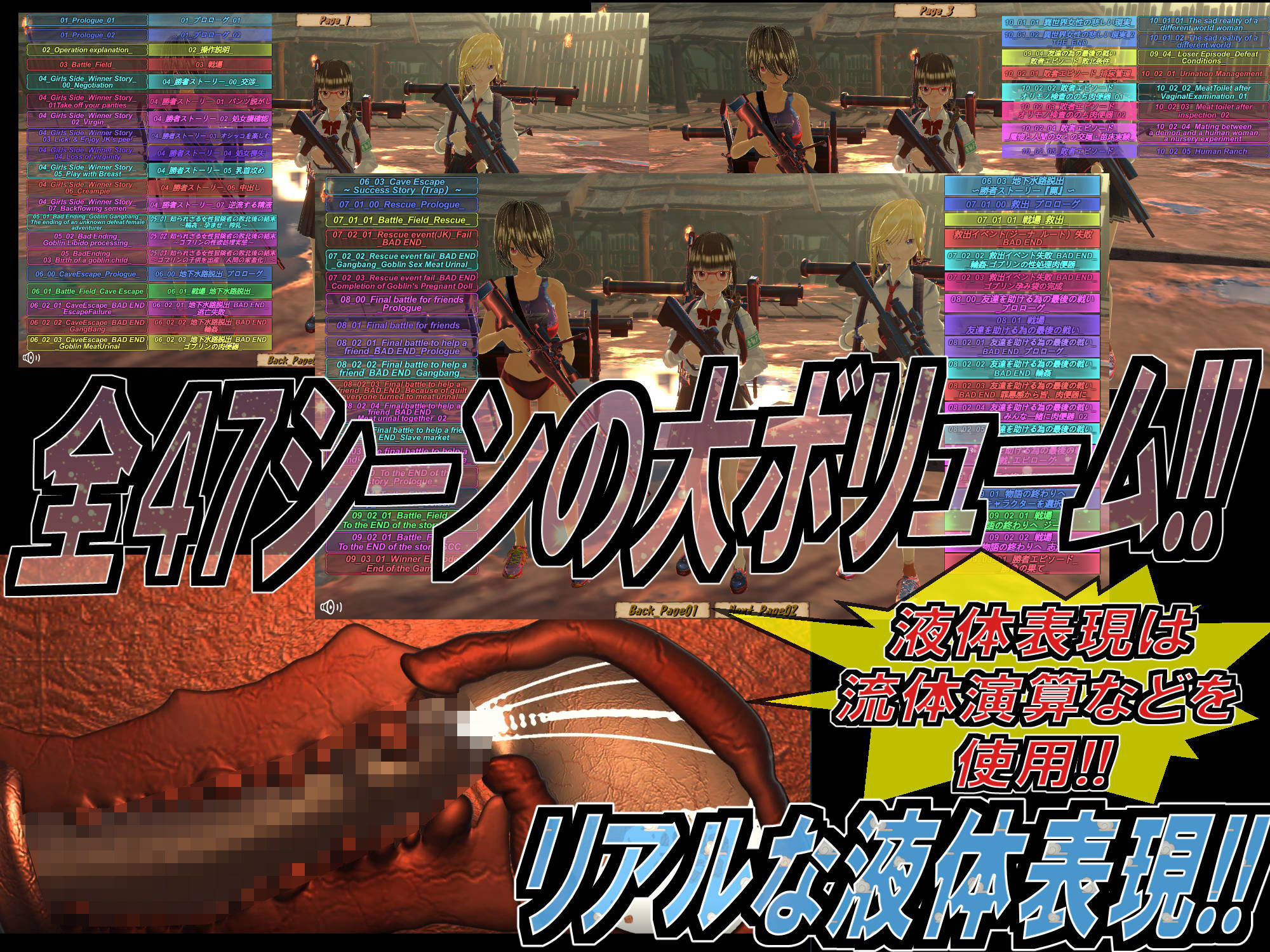 サンプル画像3:JKが冒険者を目指すが異世界はレ●プ合法だった(托卵JP) [d_188061]