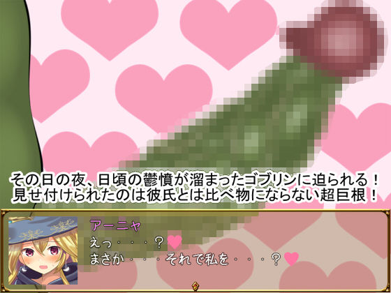 サンプル画像2:魔法使いアーニャ〜天才美少女魔法使いは使い魔のゴブリンに寝取られる！？〜(えっちゅーど) [d_188162]