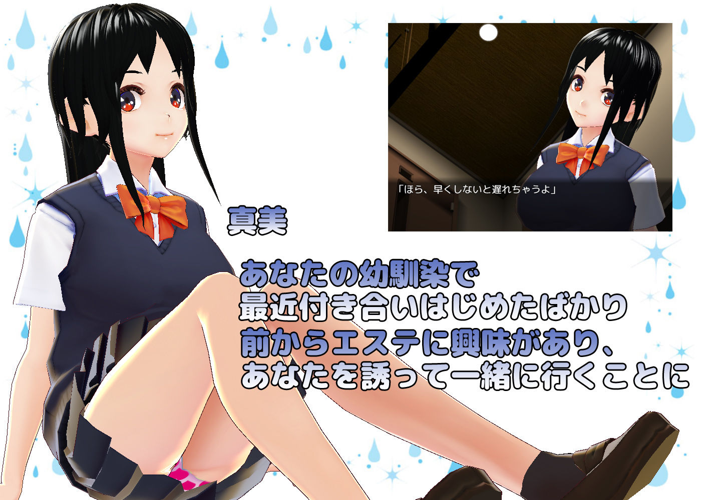 サンプル画像1:射精を我慢して彼女を守れ！(Haniwa Immersion) [d_188268]