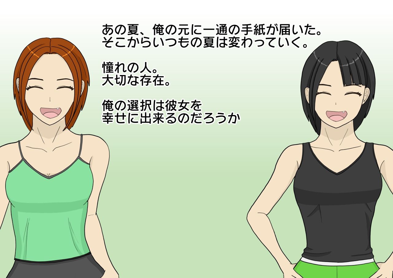 サンプル画像1:あの夏憧れの人が寝ている間に……(ぶちパイエナ) [d_188365]