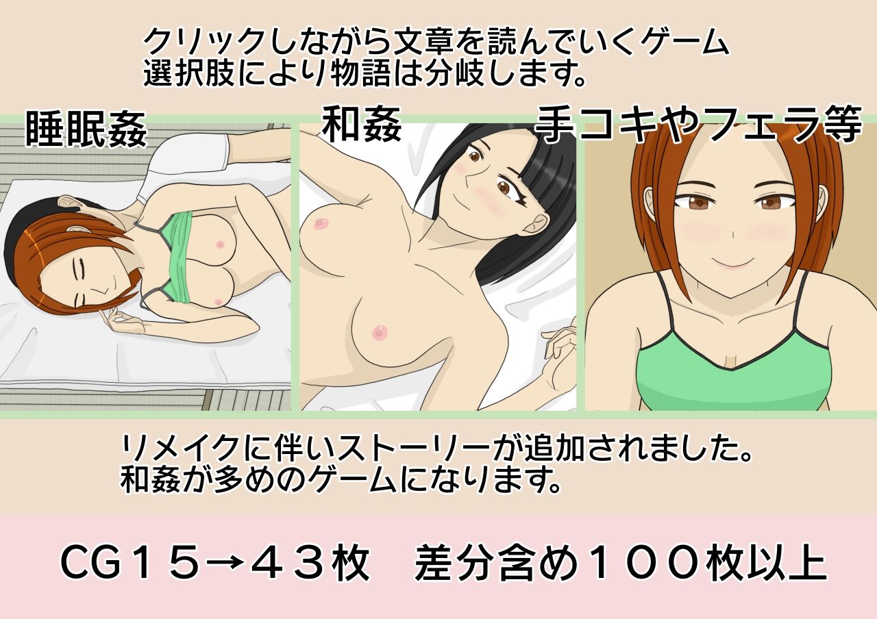 サンプル画像2:あの夏憧れの人が寝ている間に……(ぶちパイエナ) [d_188365]