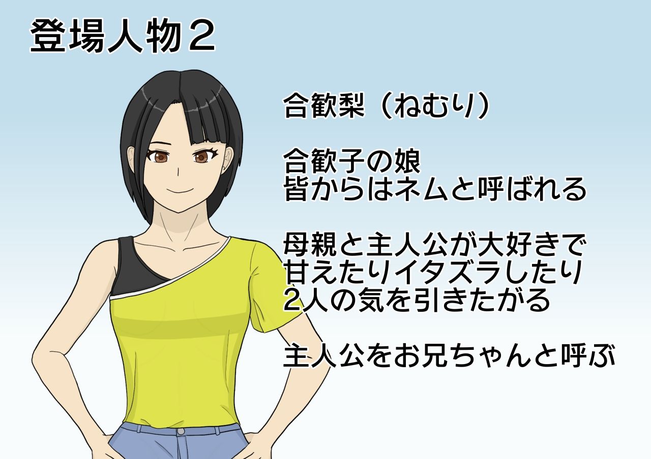 サンプル画像4:あの夏憧れの人が寝ている間に……(ぶちパイエナ) [d_188365]