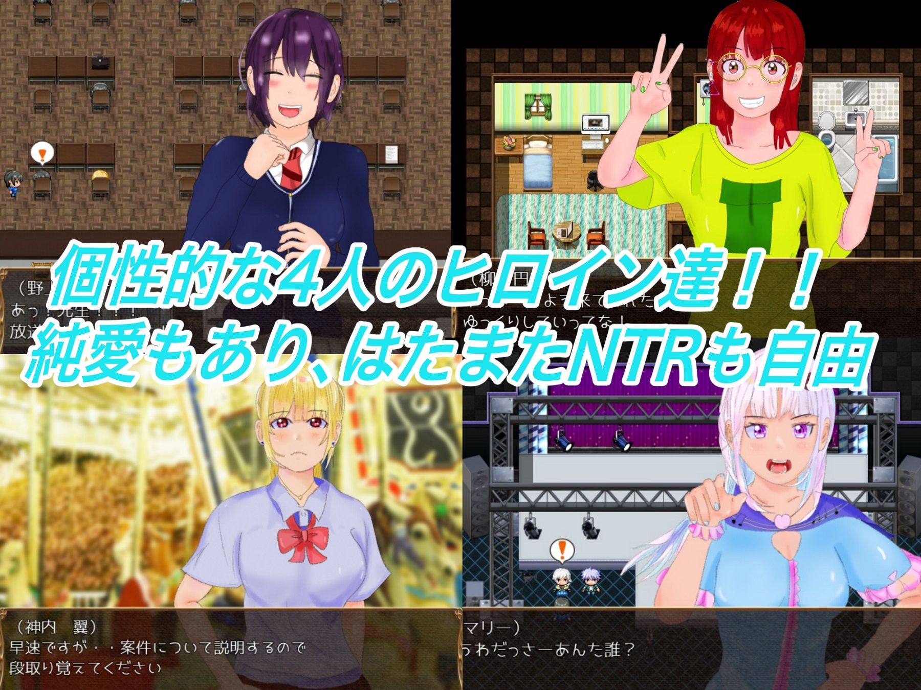 サンプル画像2:インターネットの狩人〜純愛NTR物語〜(たぬきハウス) [d_188490]