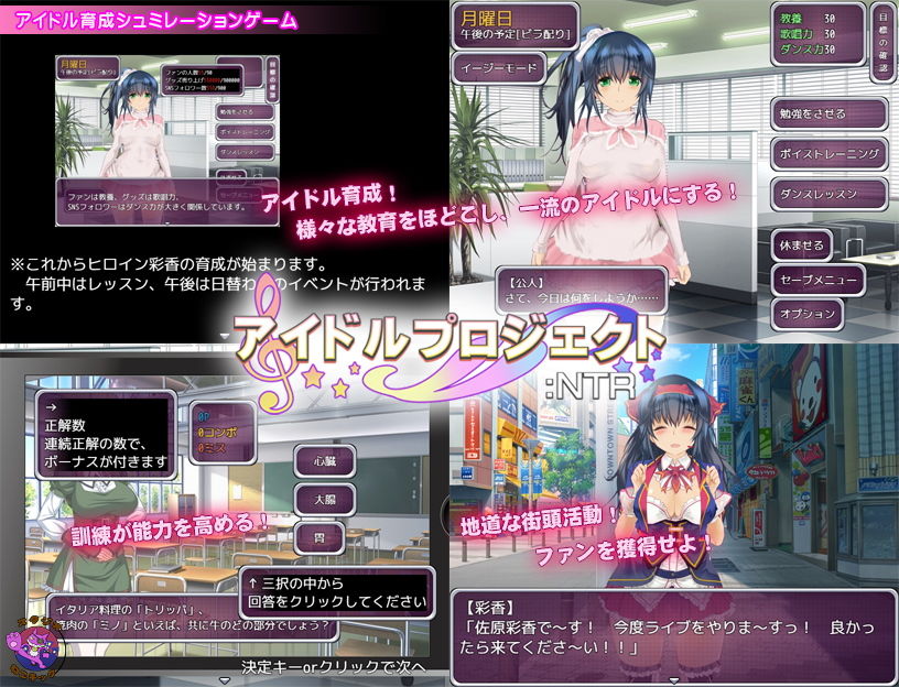 アイドルプロジェクト:NTRの画像1