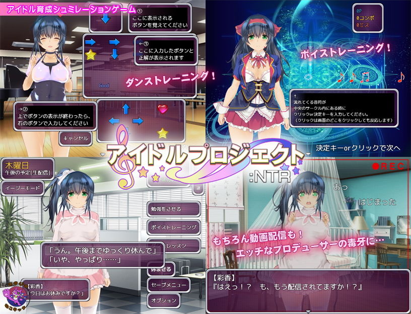 サンプル画像2:アイドルプロジェクト:NTR(スタジオねこキック) [d_188499]