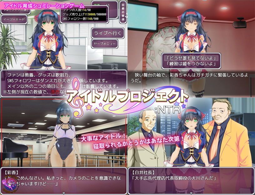 サンプル画像3:アイドルプロジェクト:NTR(スタジオねこキック) [d_188499]