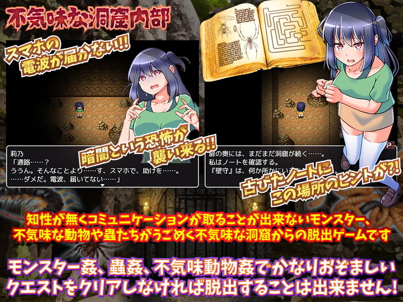 サンプル画像2:蟲姦地獄からの脱出(ふること風味) [d_188561]