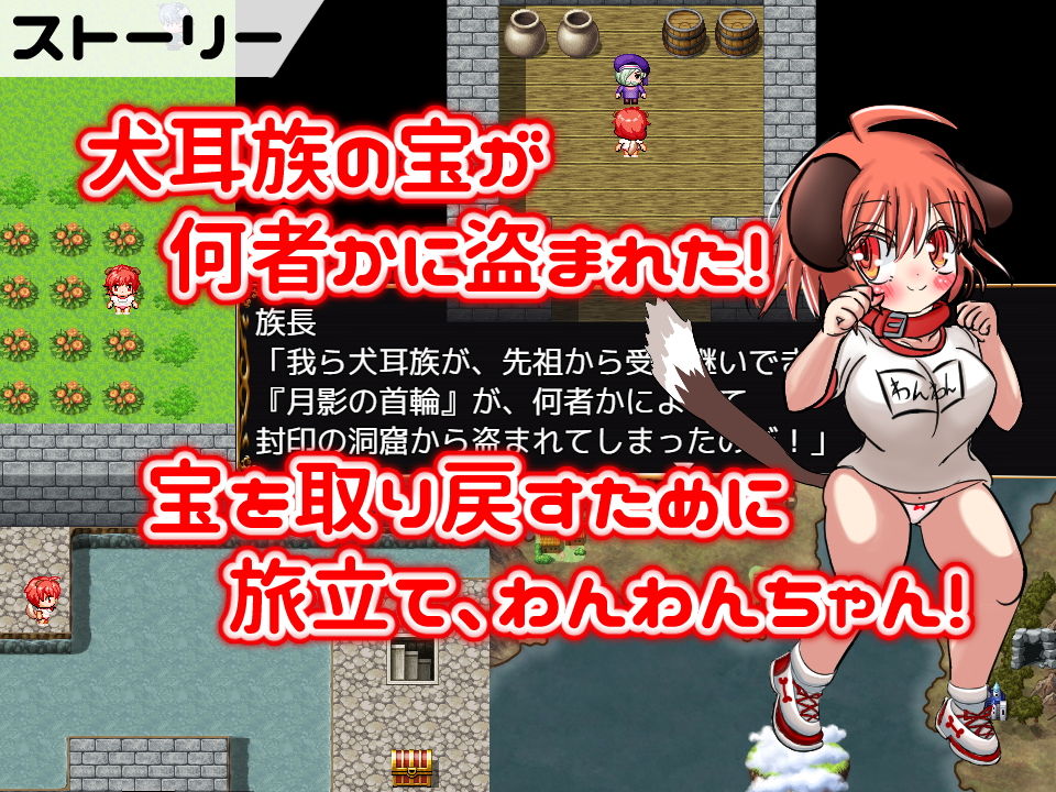 サンプル画像1:犬耳少女わんわんちゃん(おとめプラス) [d_188579]