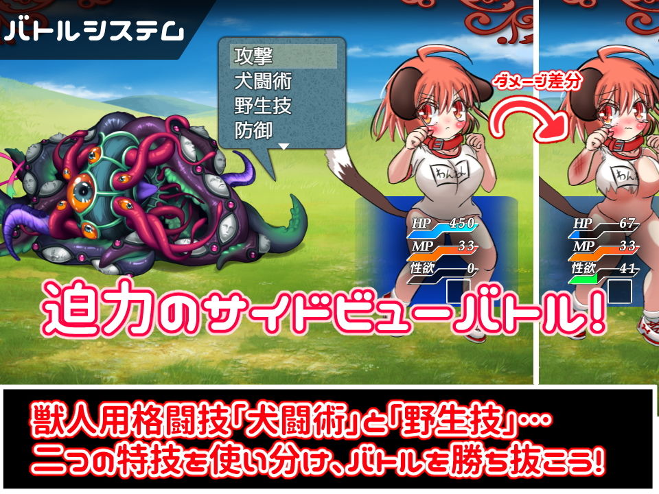 サンプル画像2:犬耳少女わんわんちゃん(おとめプラス) [d_188579]