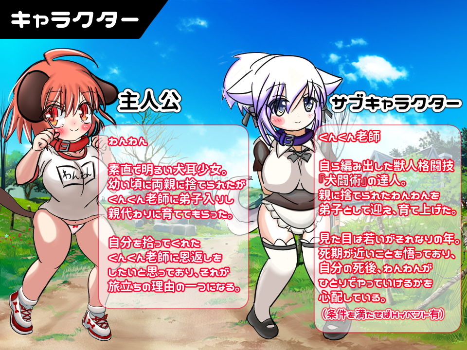 サンプル画像4:犬耳少女わんわんちゃん(おとめプラス) [d_188579]