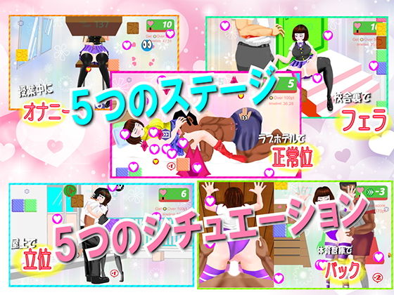 Moving for her Desire ‐彼女のために動け 動け‐