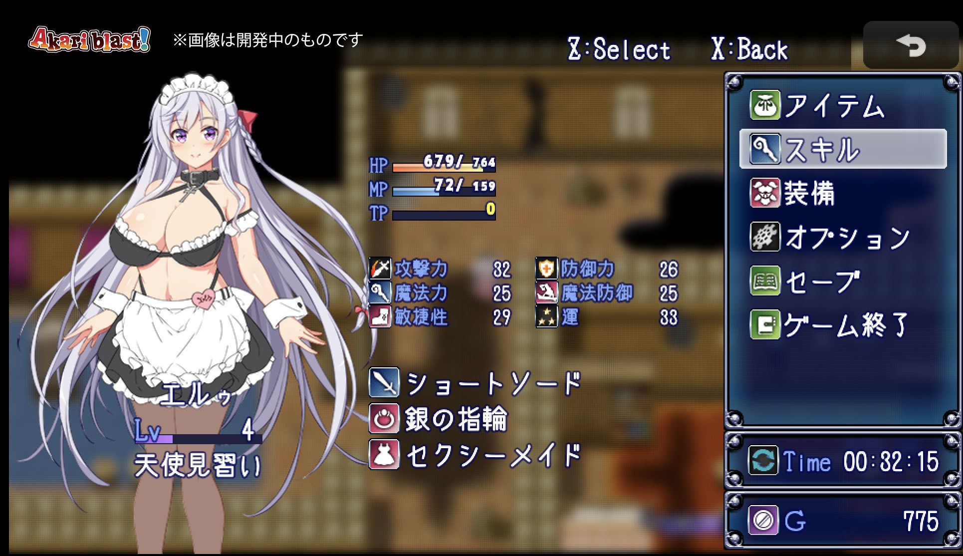 サンプル画像6:性欲☆天使(Akari blast！) [d_188694]