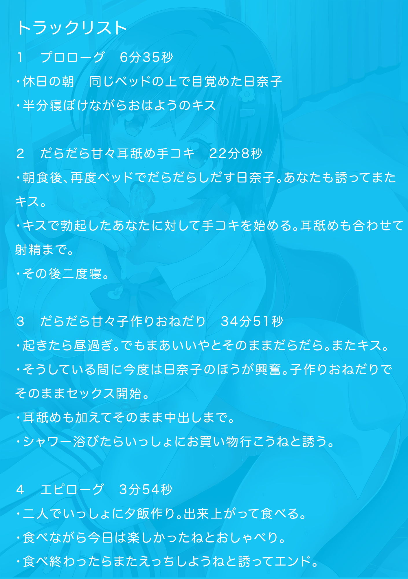 サンプル画像2:【触手コマンドあり新婚JK奥さんとだらだら甘々休日えっち〜1日に101回好きと囁いてくるあまあま奥さんとの性活〜バイノーラル(茶葉堂) [d_188940]